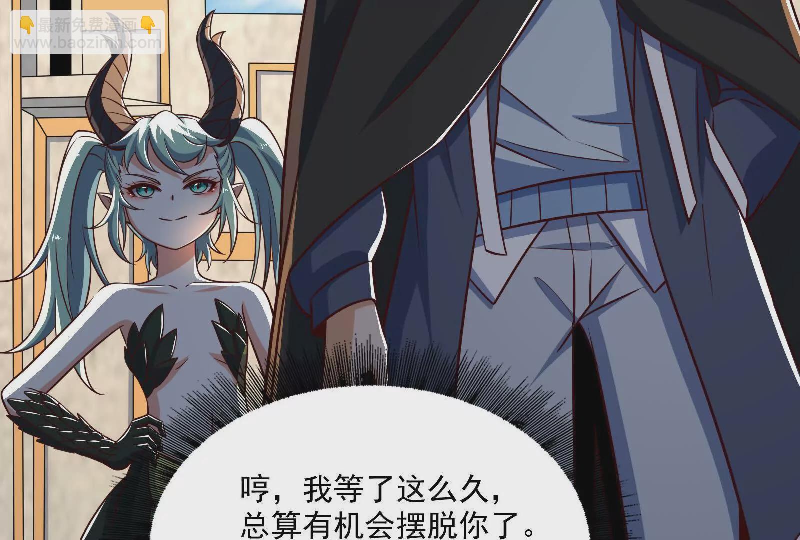 古神遊戲 - 第112話 風雨越大，果子越貴(3/3) - 3